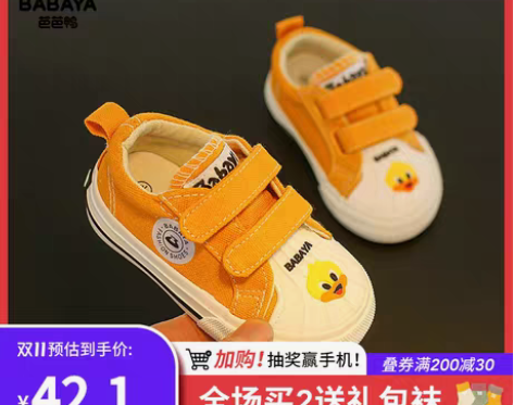 转卖芭芭鸭 学步鞋 感兴趣的话点“我想要”...