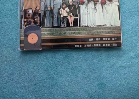 刘家昌 凤飞飞 翁倩玉 一家人 电影原声 ...