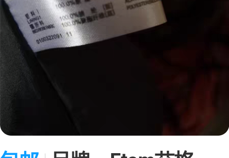 包邮品牌，Etam艾格，38码，斗篷连衣裙...