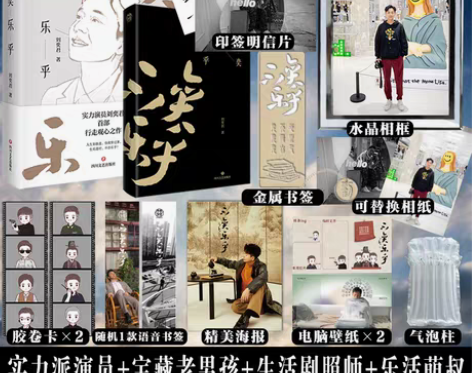 转卖两本捆出～～～签名版 不奕乐乎 刘奕君...