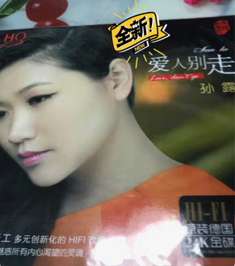 包邮正版HQCD精品专辑之一，孙露专辑大全...