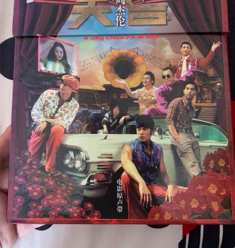 周杰伦天台电影原声 感兴趣的话点“我想要”...