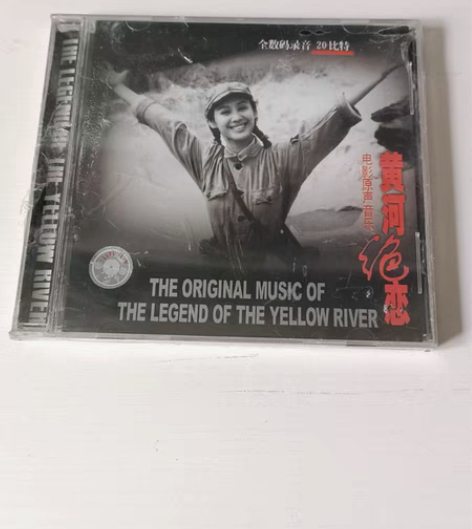 音乐CD，黄河绝恋 电影原声 李戈 配乐 ...