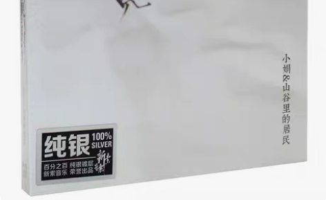 正版 小娟##amp；amp；山谷里的居民...