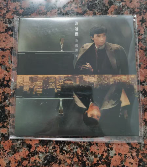 许冠杰  新的开始   港版CD全新不拆封...