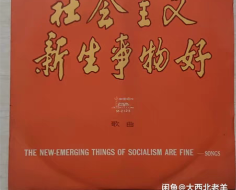 包邮老唱片,美品,包老包品相,不议价。 感...