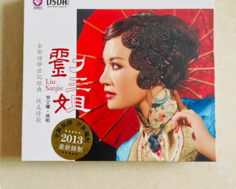 包邮罗宁娜 刘三姐 cd 全新演绎世纪经典...