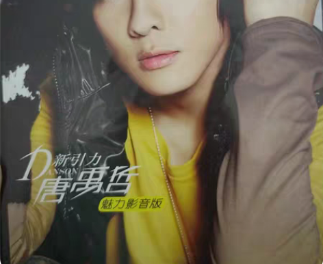 唐禹哲《D新新引力》亲笔签名CD转卖 感兴...