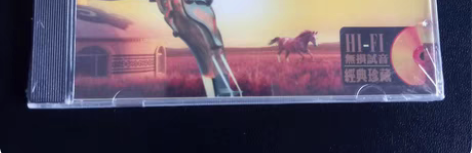 包邮民族音乐演奏马头琴经典草原轻音乐cd，...