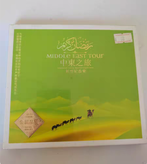 包邮全新未拆封 cd,中东之旅 新世纪音乐...