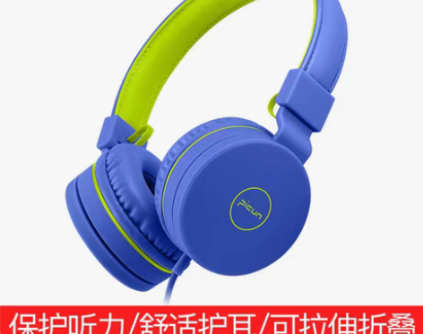 转卖【原装正品】品存儿童耳机头戴式有线无线...