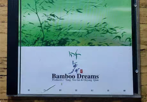 包邮杨学进CD，新世纪艳阳天。95新。4 ...