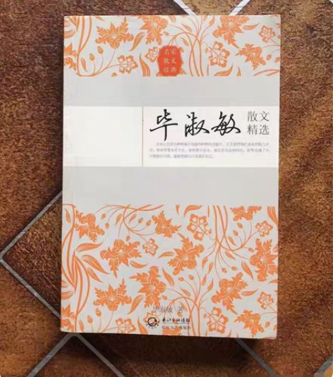 包邮毕淑敏散文精选（名家散文经典） →需要...