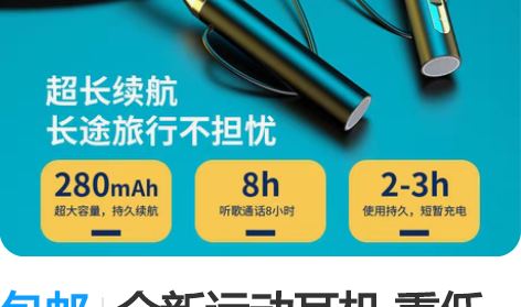 包邮全新运动耳机 重低音耳机 挂耳式耳机 ...