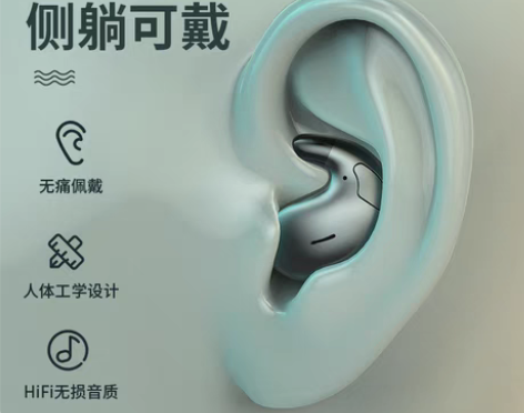 转卖【李佳埼推荐】无线蓝牙耳机睡眠小型不入...