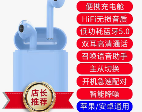 转卖【来电价】真无线蓝牙耳机双耳运动跑步隐...