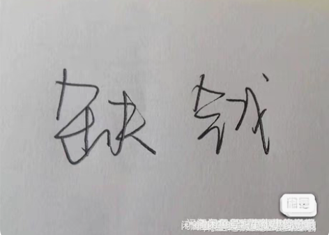 一次5块  转账即可不用拍下 （不语音不视...