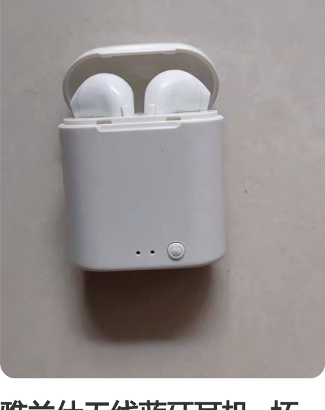 雅兰仕无线蓝牙耳机   坏了   适合会修...