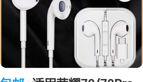 包邮适用荣耀70/70Pro耳机线，全新未...