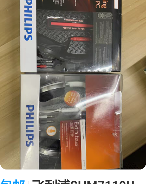 包邮飞利浦SHM7110U头戴式耳机 飞利...