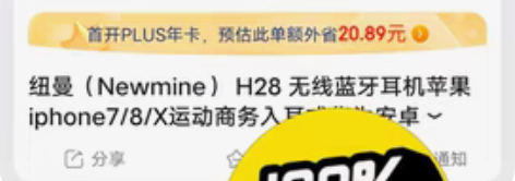 包邮纽曼H28蓝牙耳机，单位发的，低价出 ...