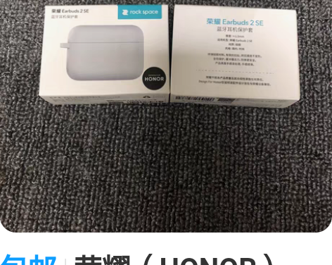 包邮荣耀（HONOR）Earbuds 2 ...