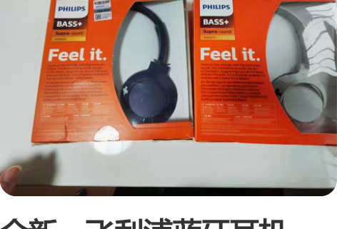 全新，飞利浦蓝牙耳机SHB3075，‘蓝色...