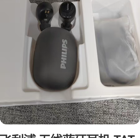飞利浦 无线蓝牙耳机 TAT 102 二手...