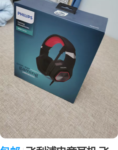 包邮飞利浦电竞耳机 飞利浦Tag1115有...