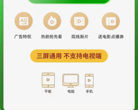 包邮特惠不限新老爱奇艺黄金VIP一年 aq...