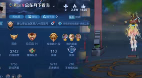 王者租号2元一小时，3小时起租，包夜10元...