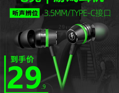 转卖黑鲨4通用游戏耳机有线type-c接口...