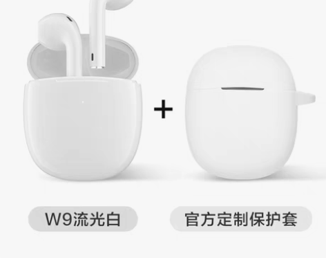 转卖【38活动价】唐麦 W9蓝牙耳机真无线...