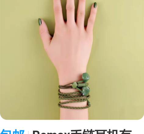 包邮remax蓝牙耳机重金属 全新未拆封,...