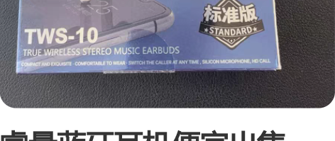 睿量蓝牙耳机便宜出售，一旦售出不退不换。 感兴趣的话点“我想...