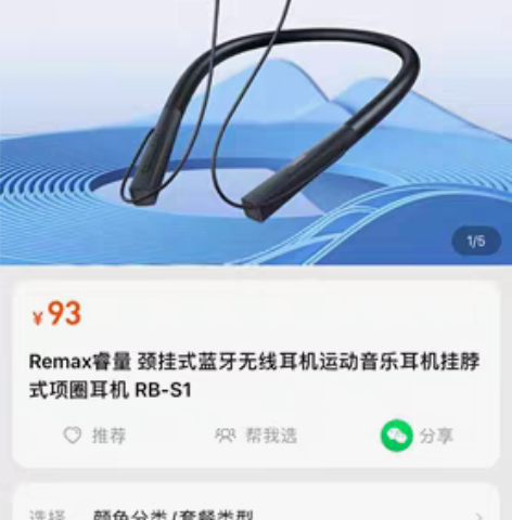 remax正品耳机，原包装全新 感兴趣的话...