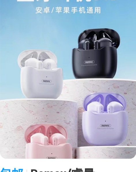 包邮蓝牙耳机 带电池仓 几乎全新 闲置便宜...