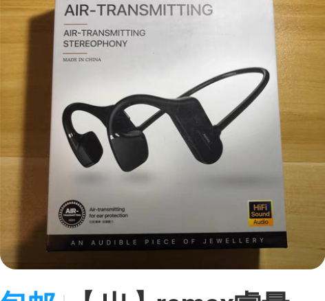 包邮【出】remax睿量 RB-S32空气...