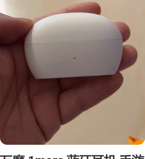 万魔 1more 蓝牙耳机 手游豆 Ai...