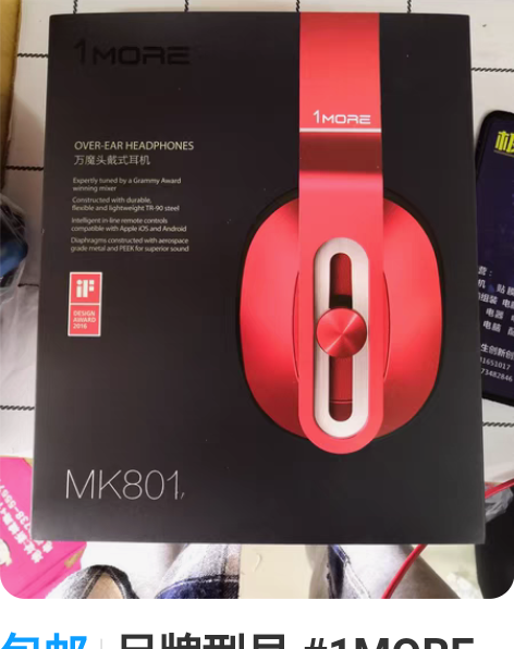 包邮品牌型号 #1MORE有线头戴式#万魔...