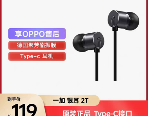 转卖一加银耳2T Type-C耳机+黑鲨4...