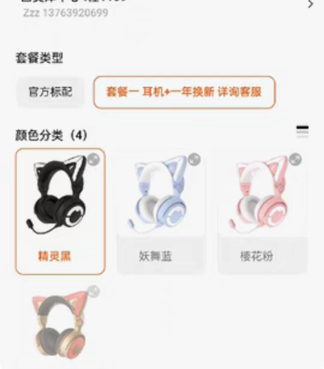 妖舞猫耳耳机4代头戴式蓝牙高颜值可爱少女游...