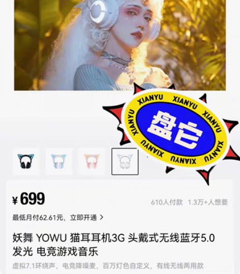 妖舞YOWU猫耳头戴式/电竞蓝牙耳机 会变...