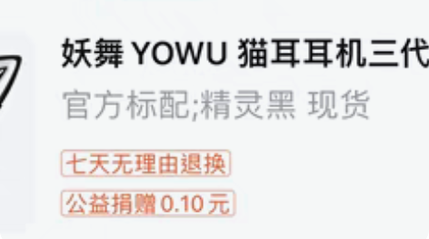 妖舞 蓝牙耳机 感兴趣的话点“我想要”和我...