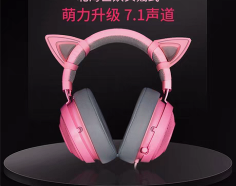 转卖Razer雷蛇北海巨妖头戴式7.1声道...