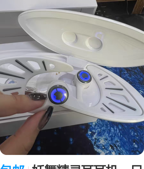 包邮妖舞精灵耳耳机，只打开试听一下，不适合...