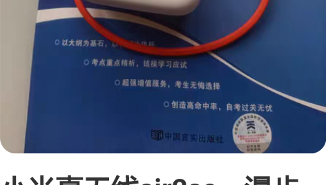 小米真无线air2se,漫步者tws2,南...