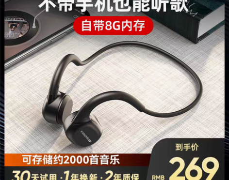 转卖【99划算价】山水骨传导耳骨蓝牙耳机自...