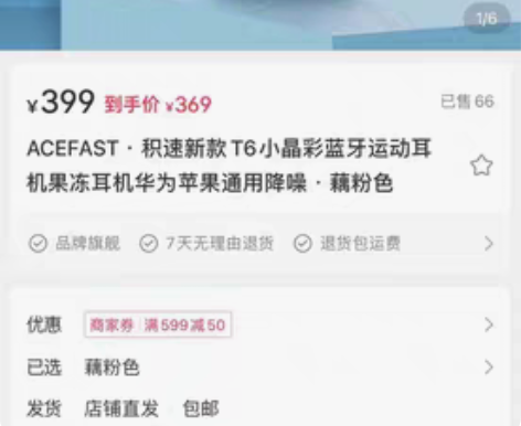 ACEFAST蓝牙运动耳机 感兴趣的话点“...