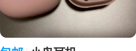 包邮小鸟耳机LIBRATONE TRACK...